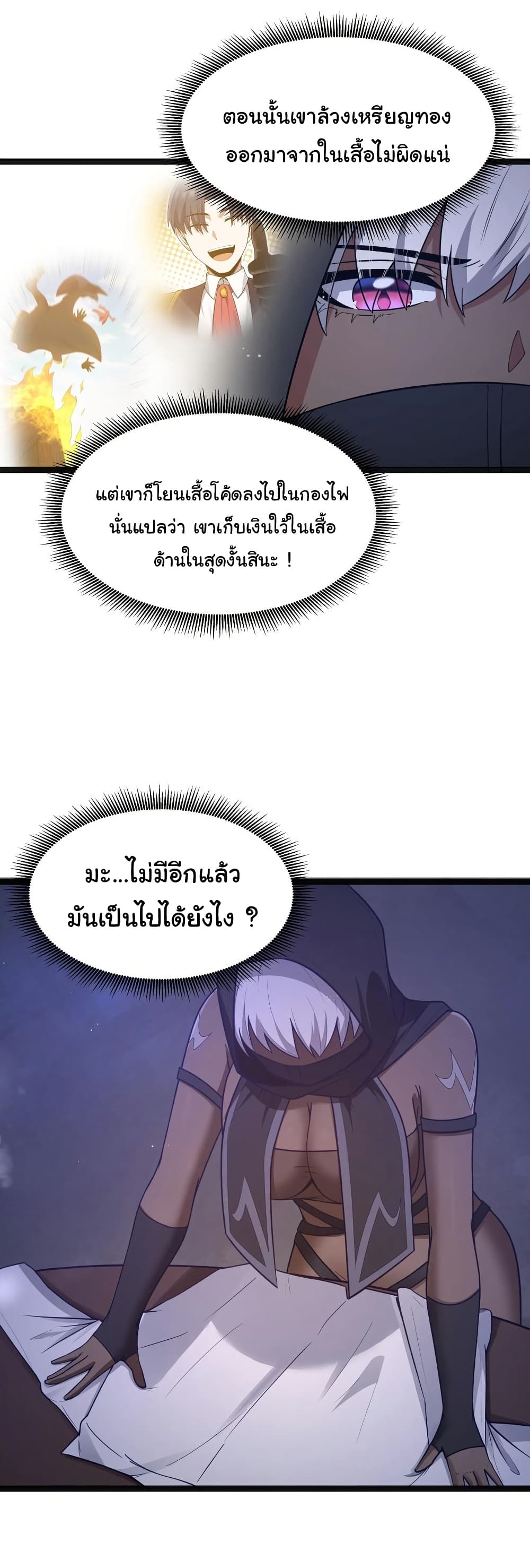 This Hero is a Money Supremacist page 28