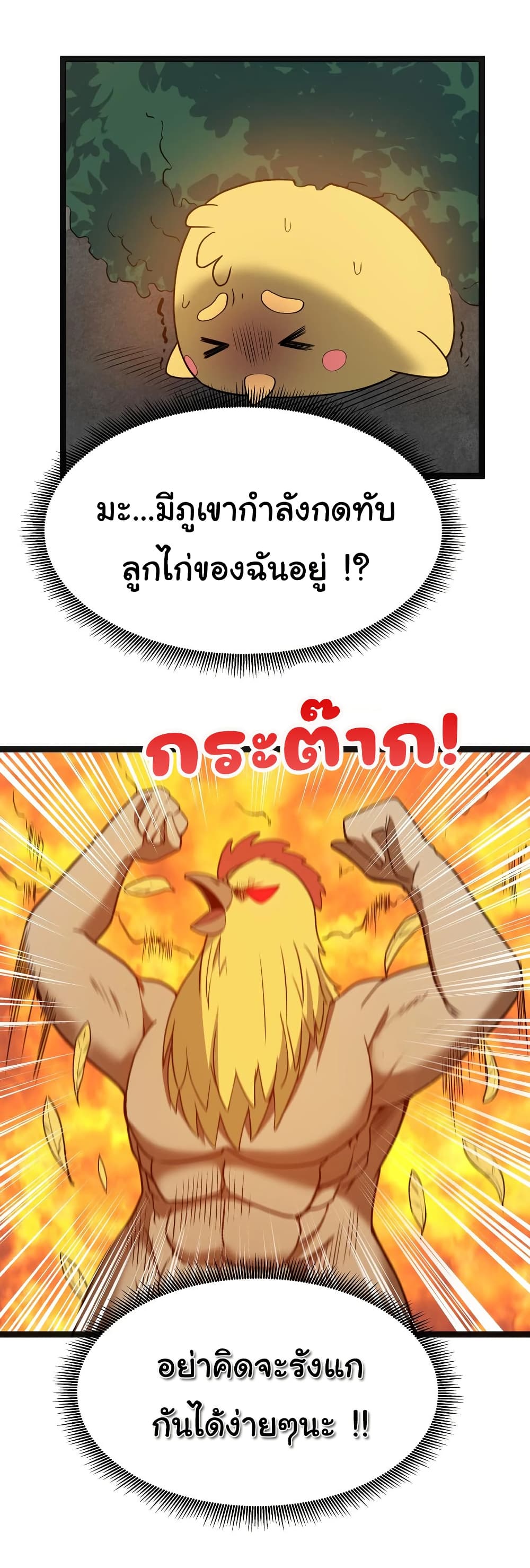 This Hero is a Money Supremacist page 33