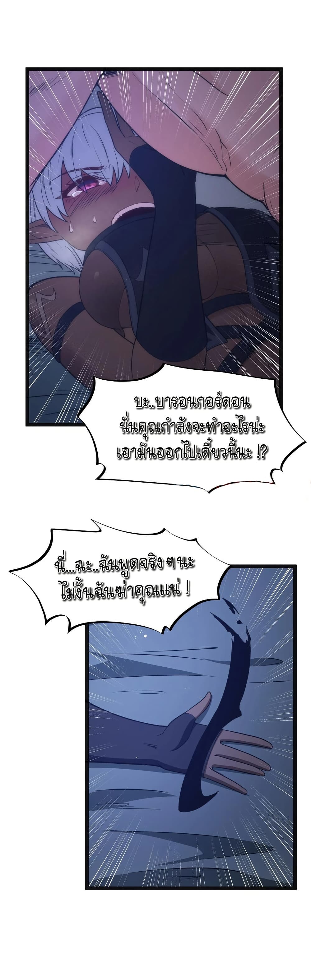 This Hero is a Money Supremacist page 39