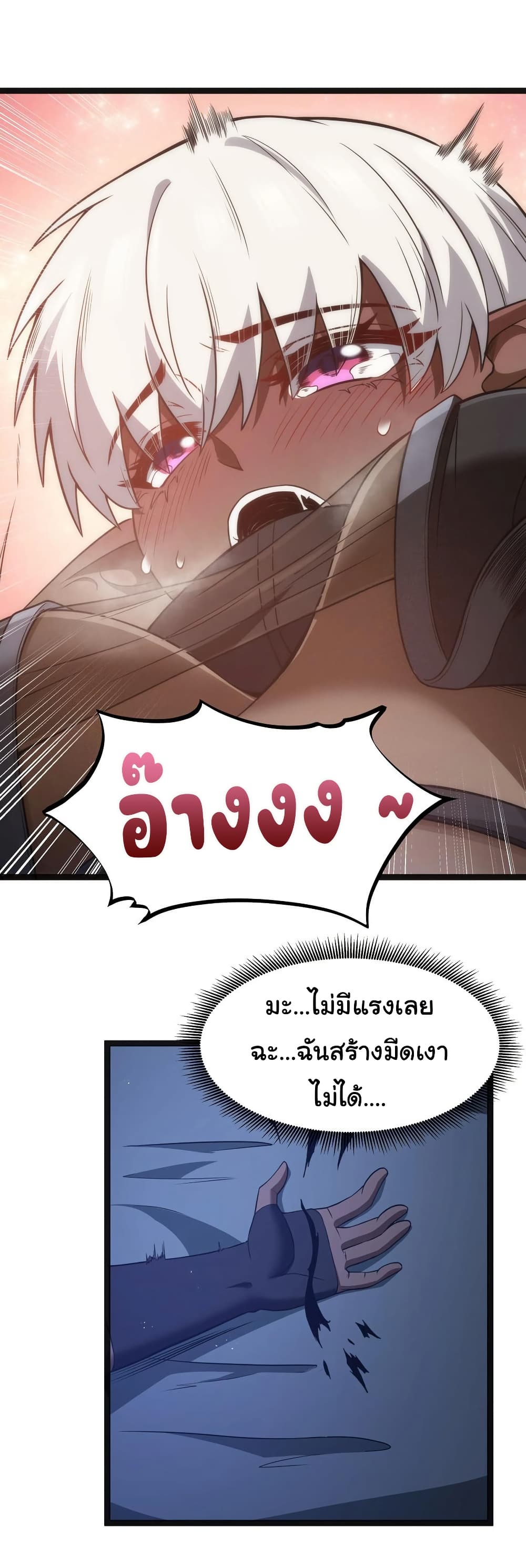 This Hero is a Money Supremacist page 40