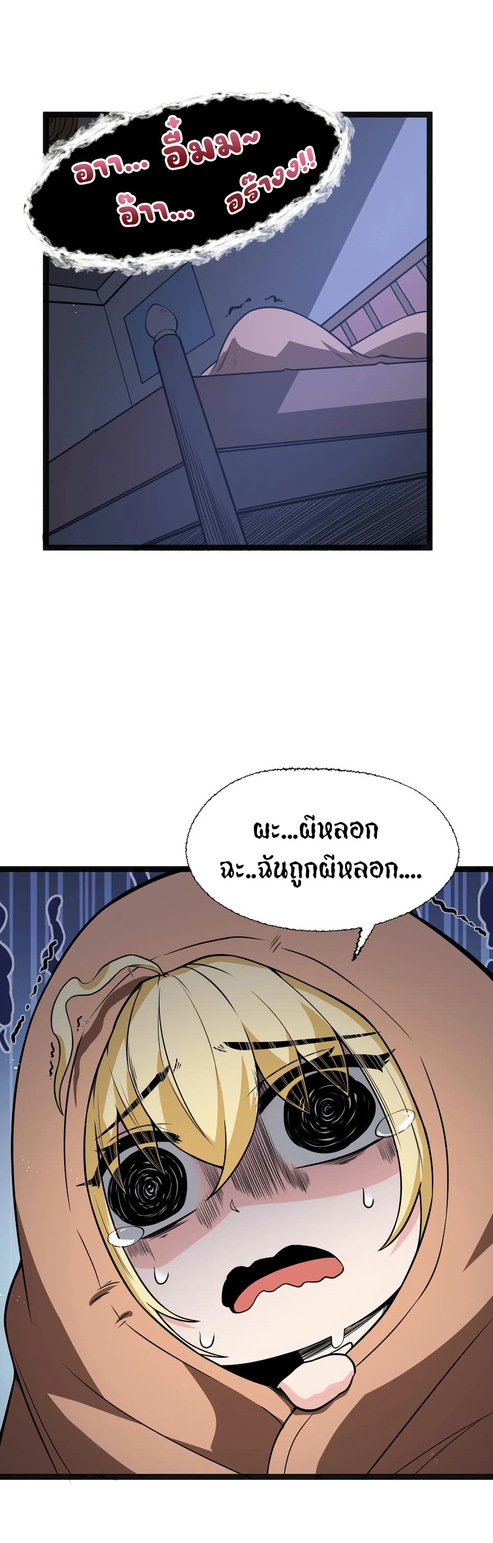 This Hero is a Money Supremacist page 4