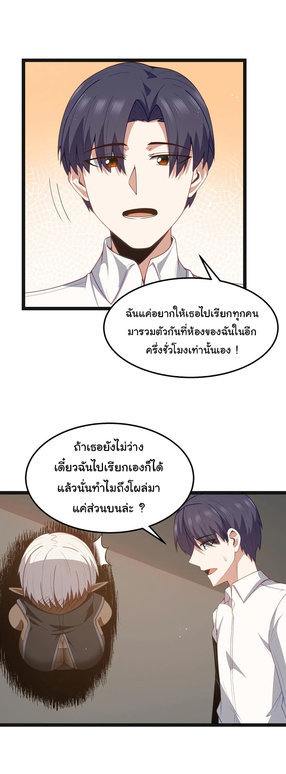 This Hero is a Money Supremacist page 14