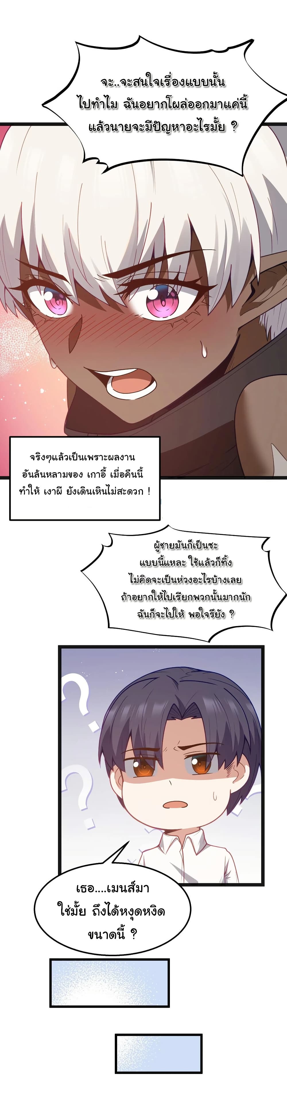This Hero is a Money Supremacist page 15