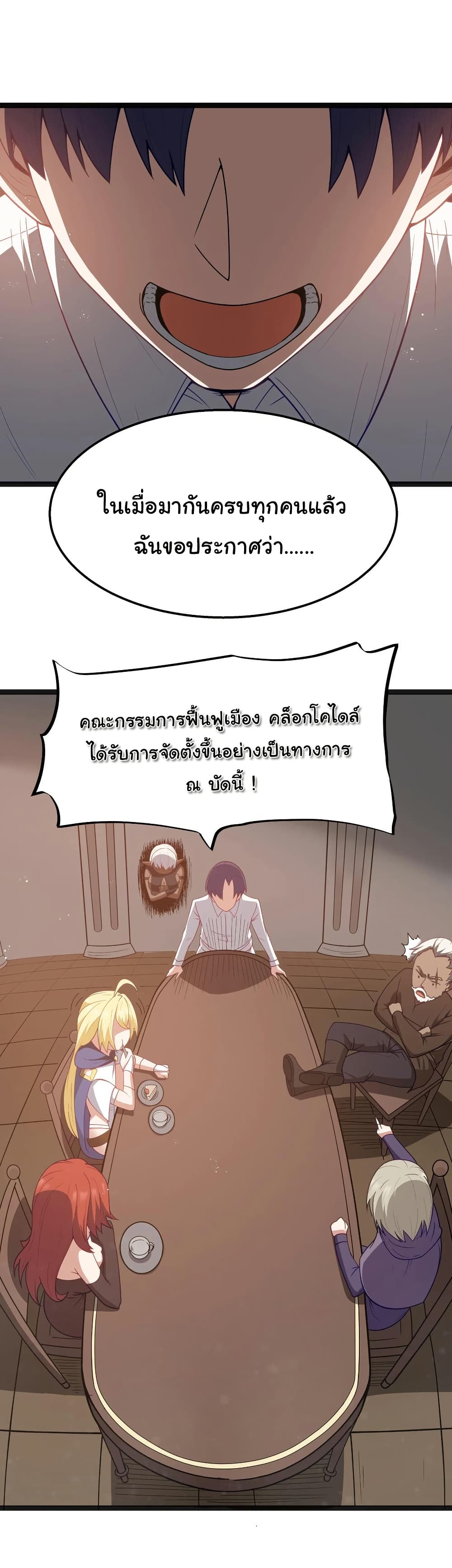 This Hero is a Money Supremacist page 16