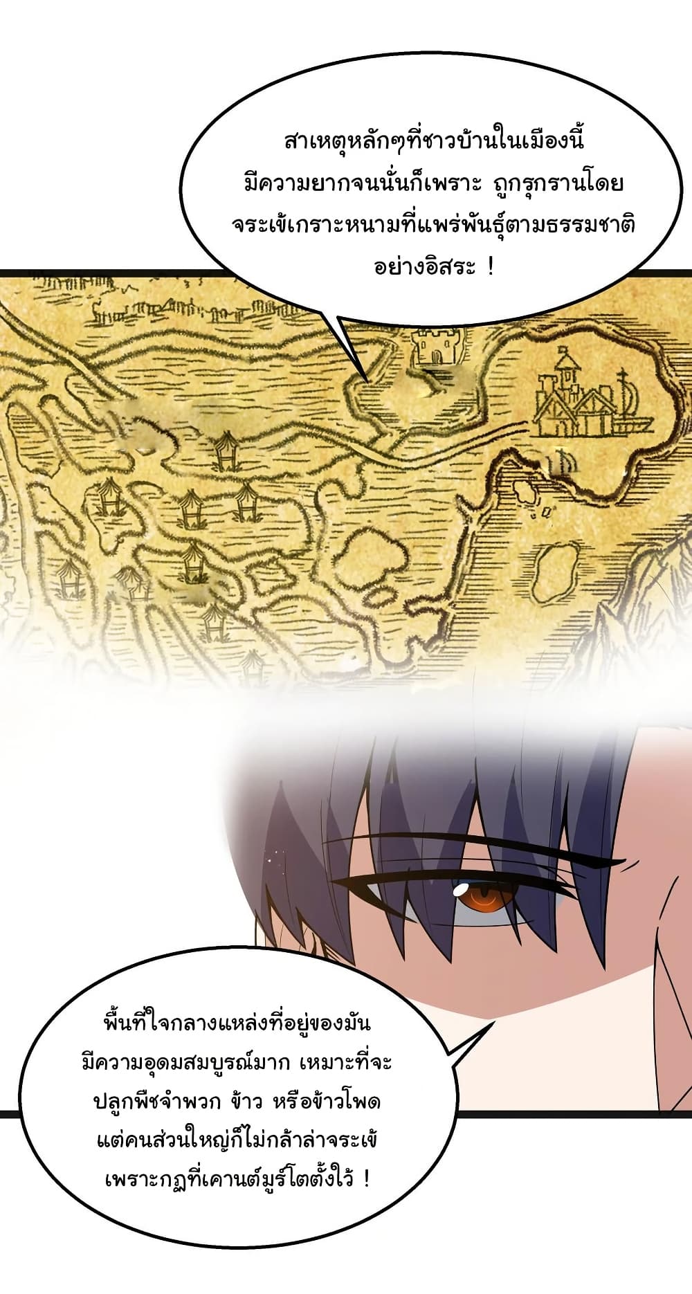 This Hero is a Money Supremacist page 22