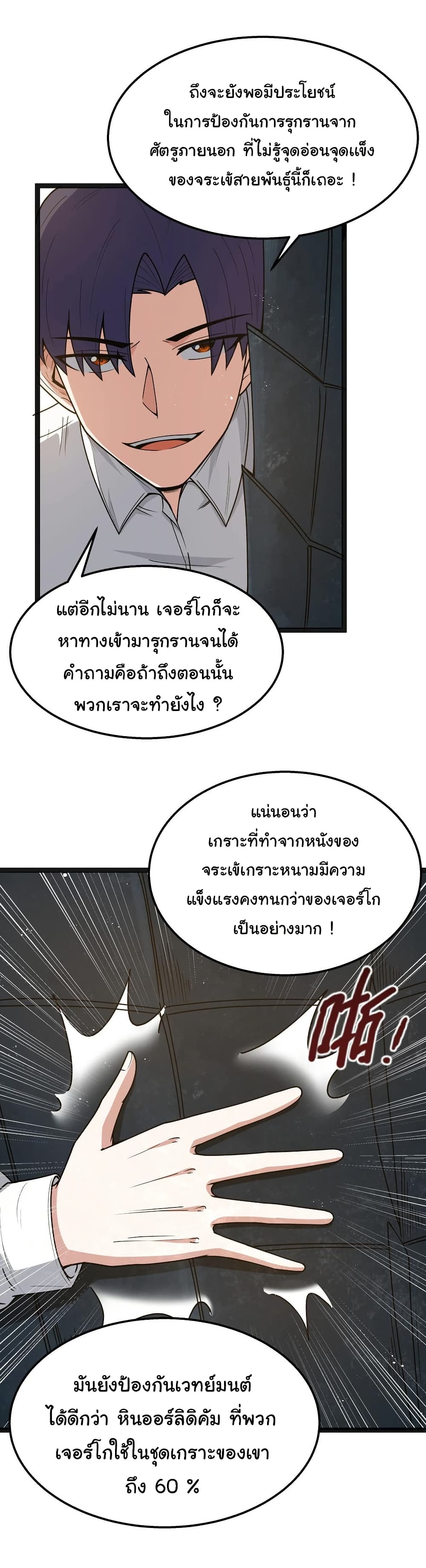 This Hero is a Money Supremacist page 23