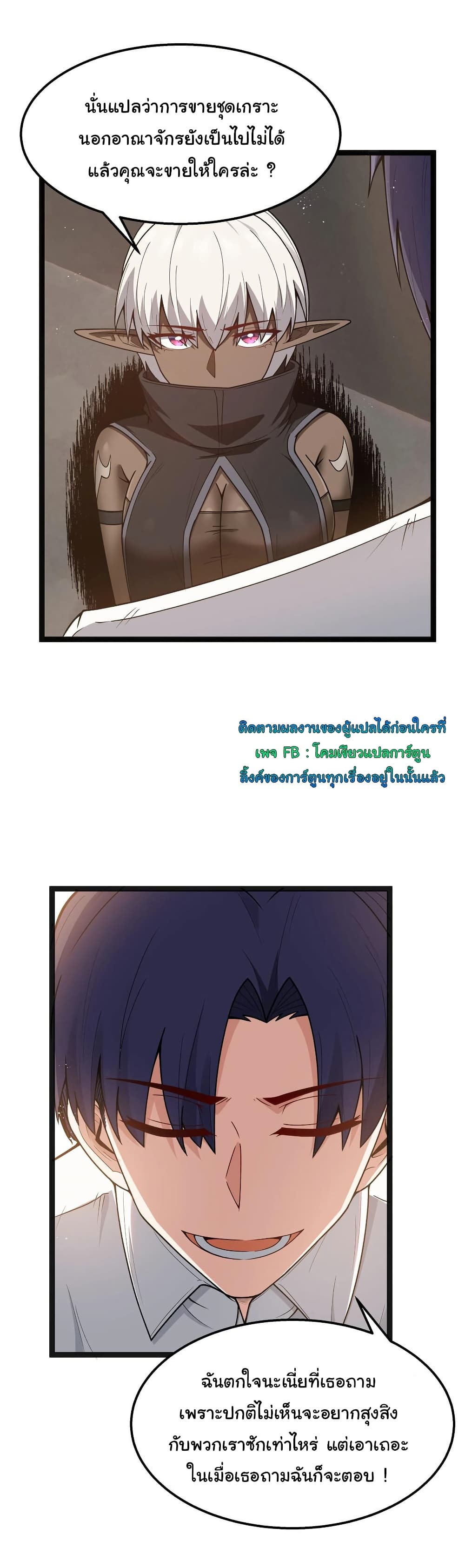 This Hero is a Money Supremacist page 29