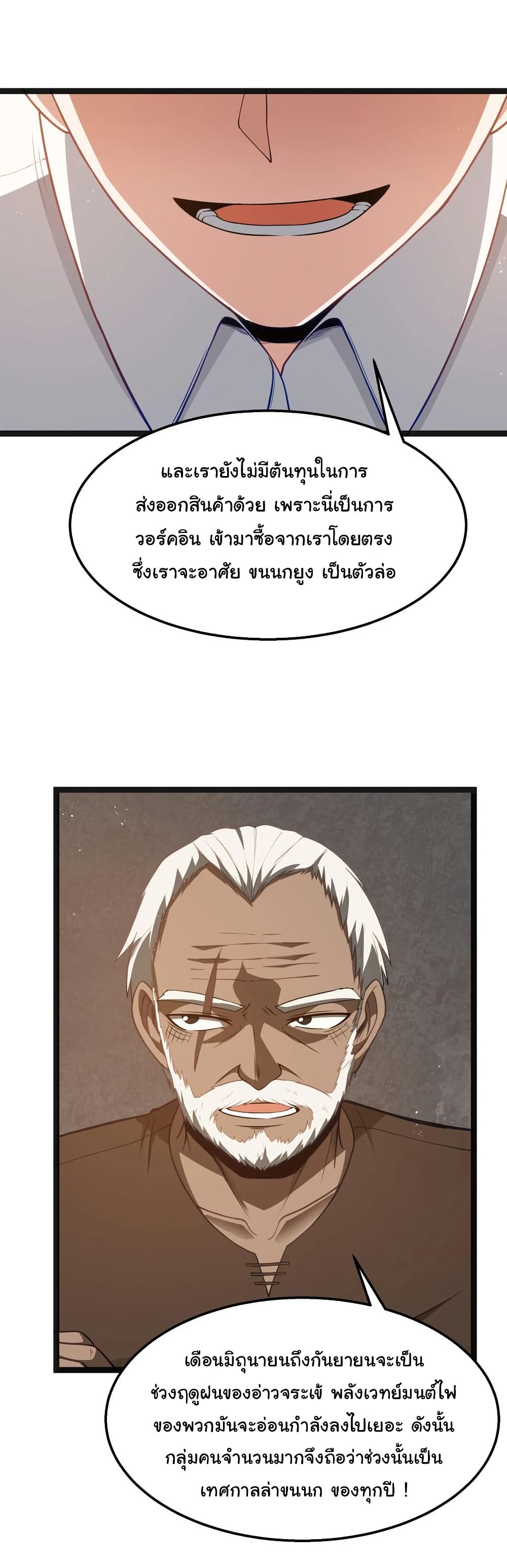 This Hero is a Money Supremacist page 32
