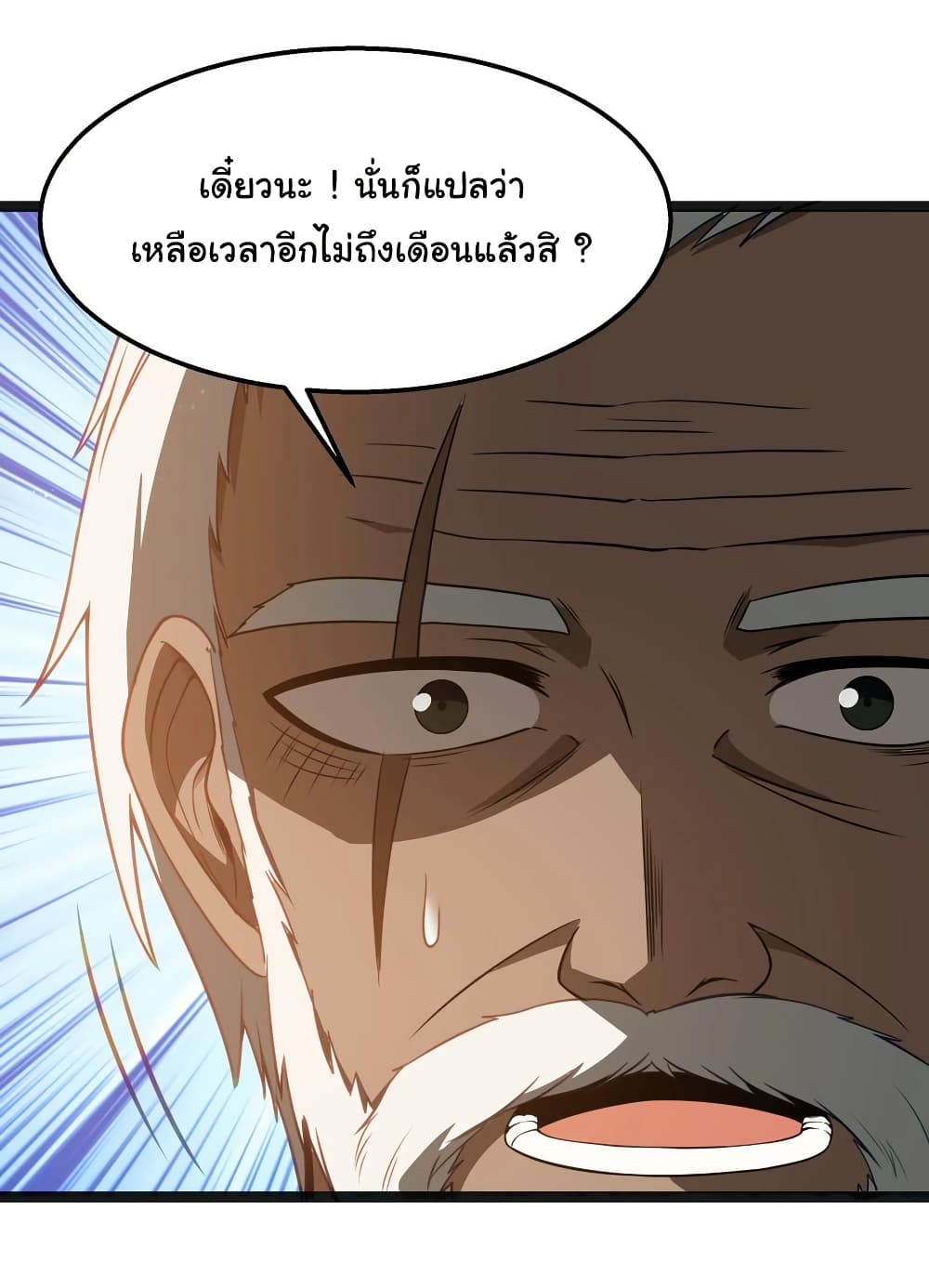 This Hero is a Money Supremacist page 33