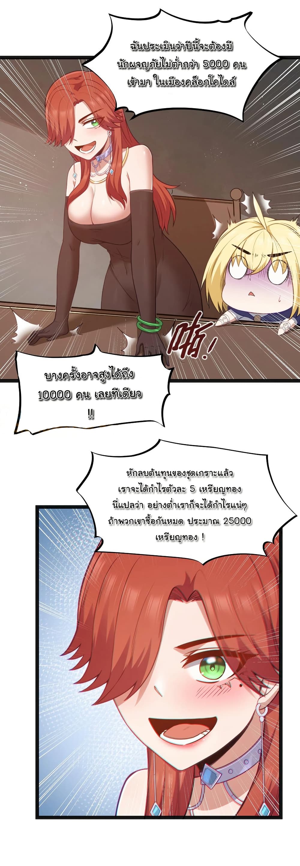 This Hero is a Money Supremacist page 34