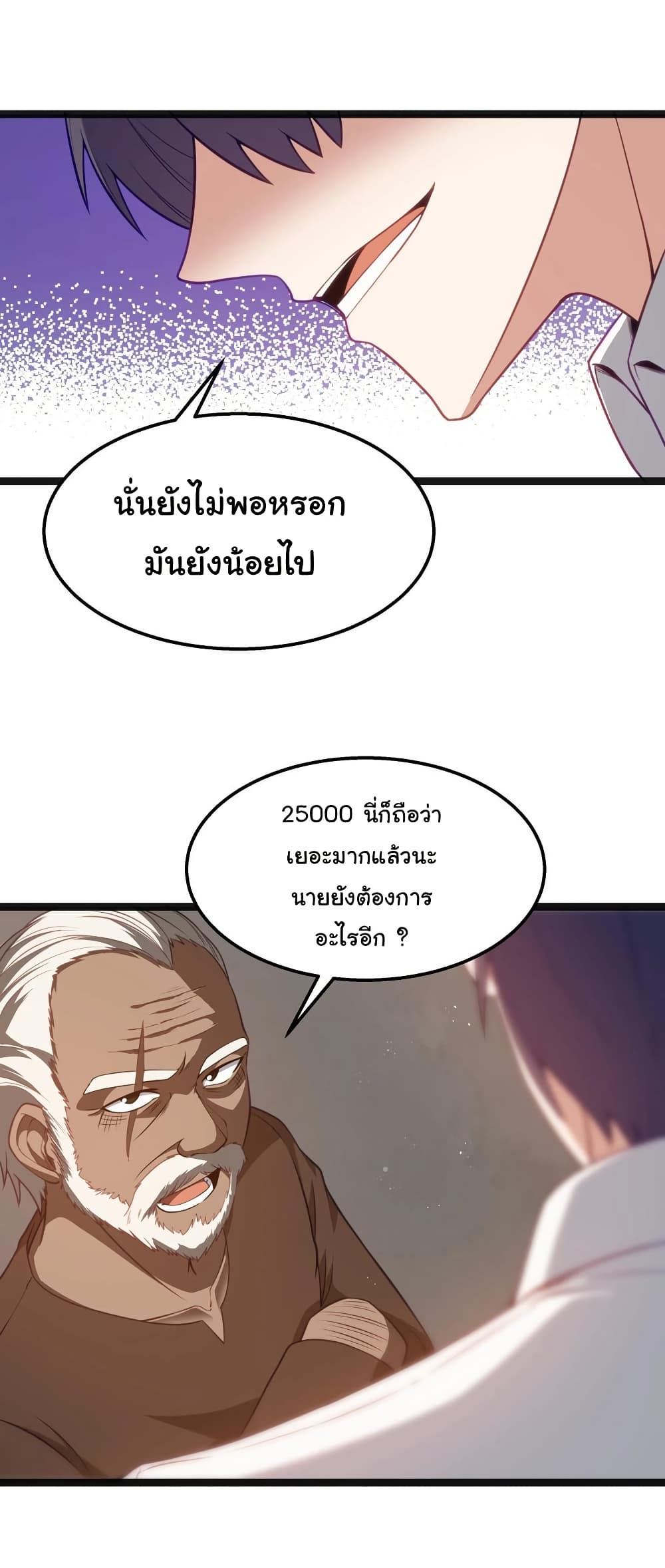 This Hero is a Money Supremacist page 35