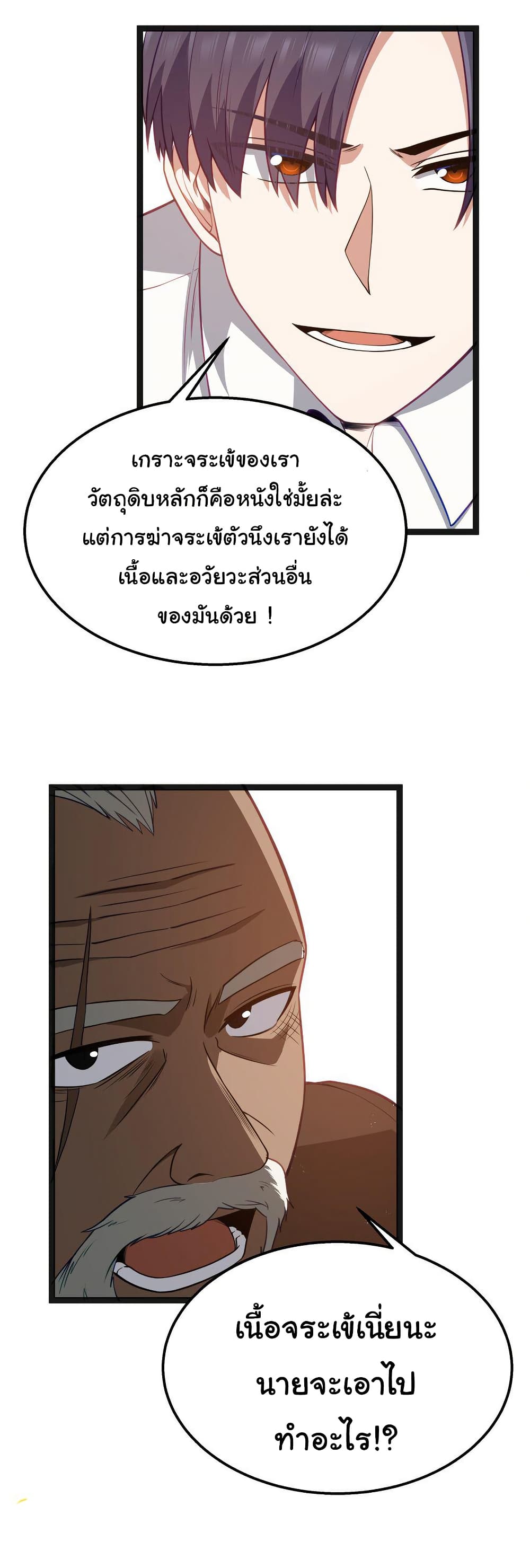 This Hero is a Money Supremacist page 36
