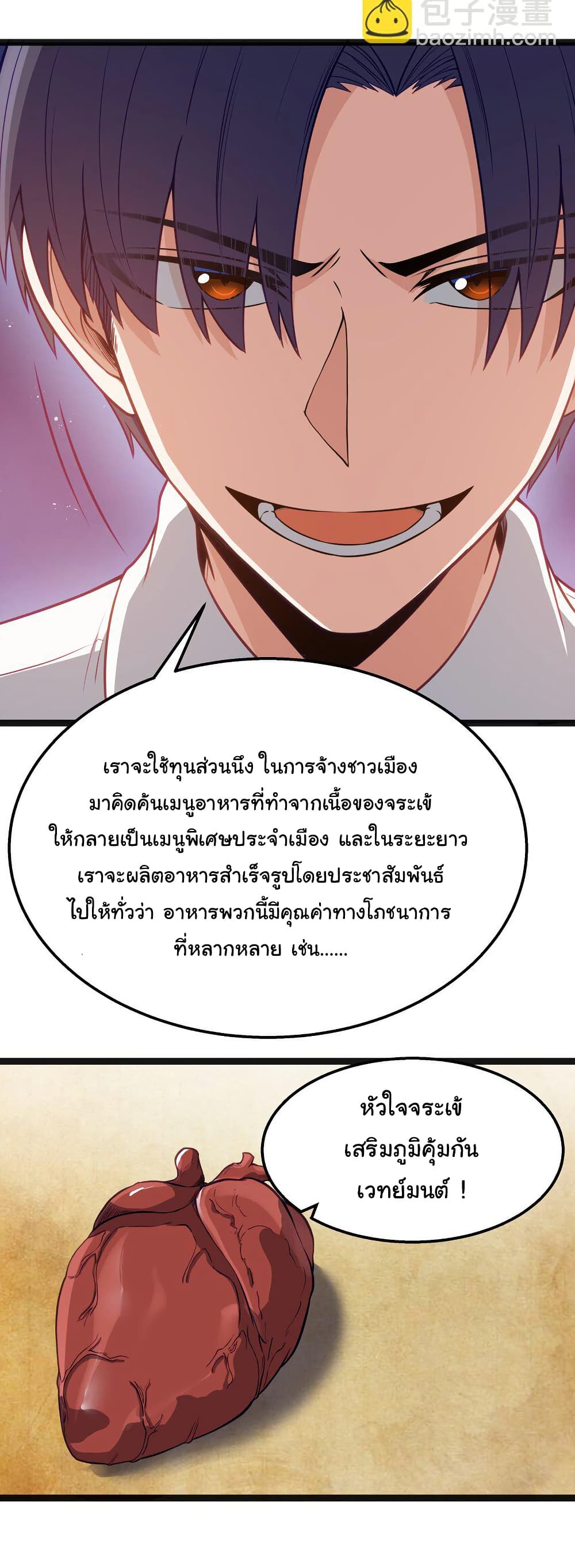 This Hero is a Money Supremacist page 37