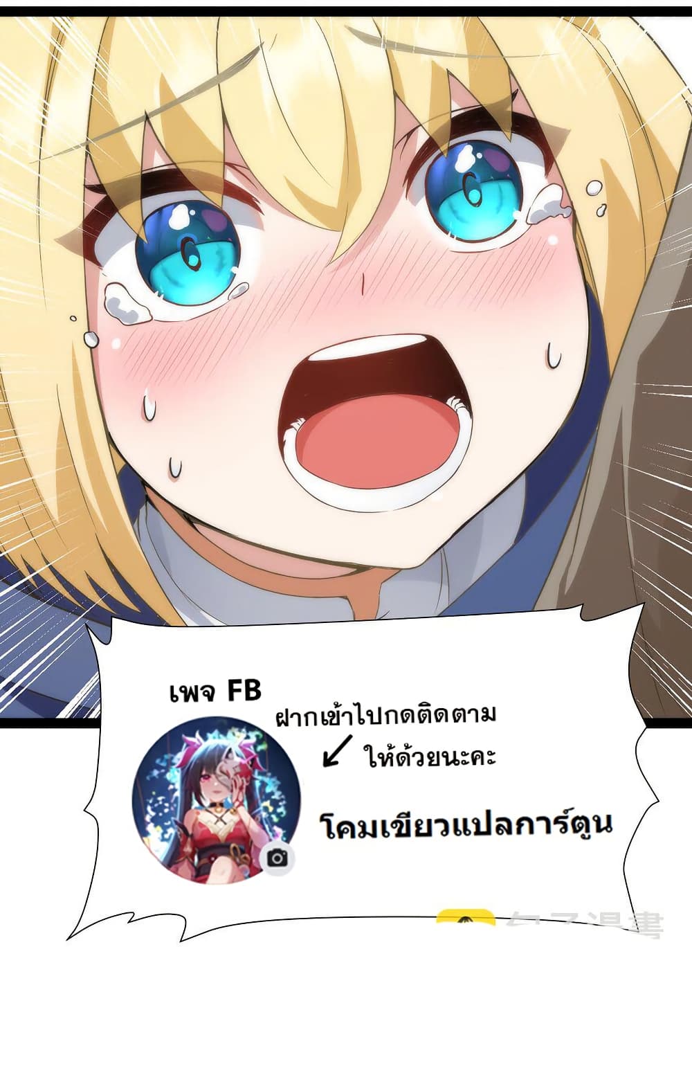 This Hero is a Money Supremacist page 40