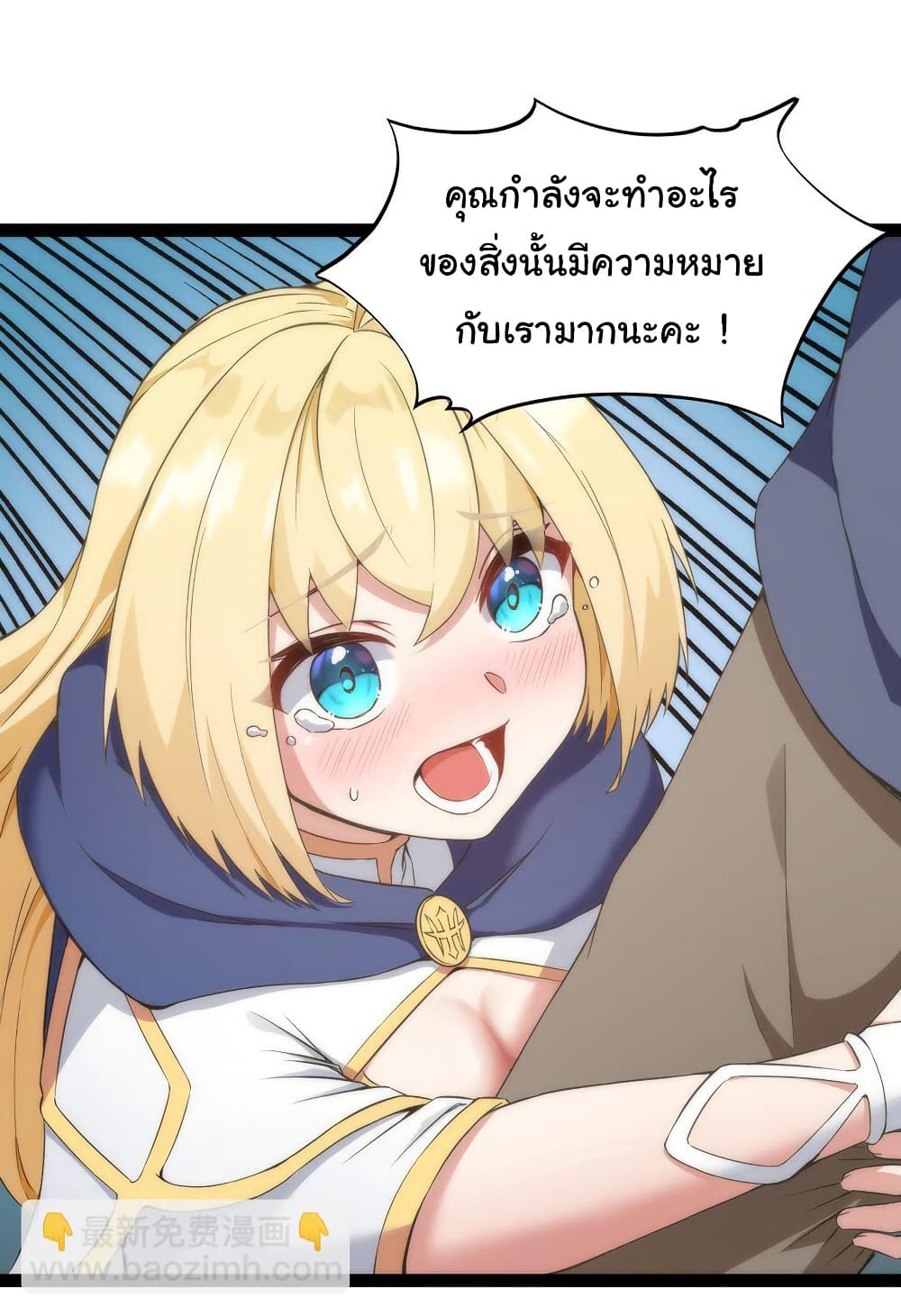 This Hero is a Money Supremacist page 3