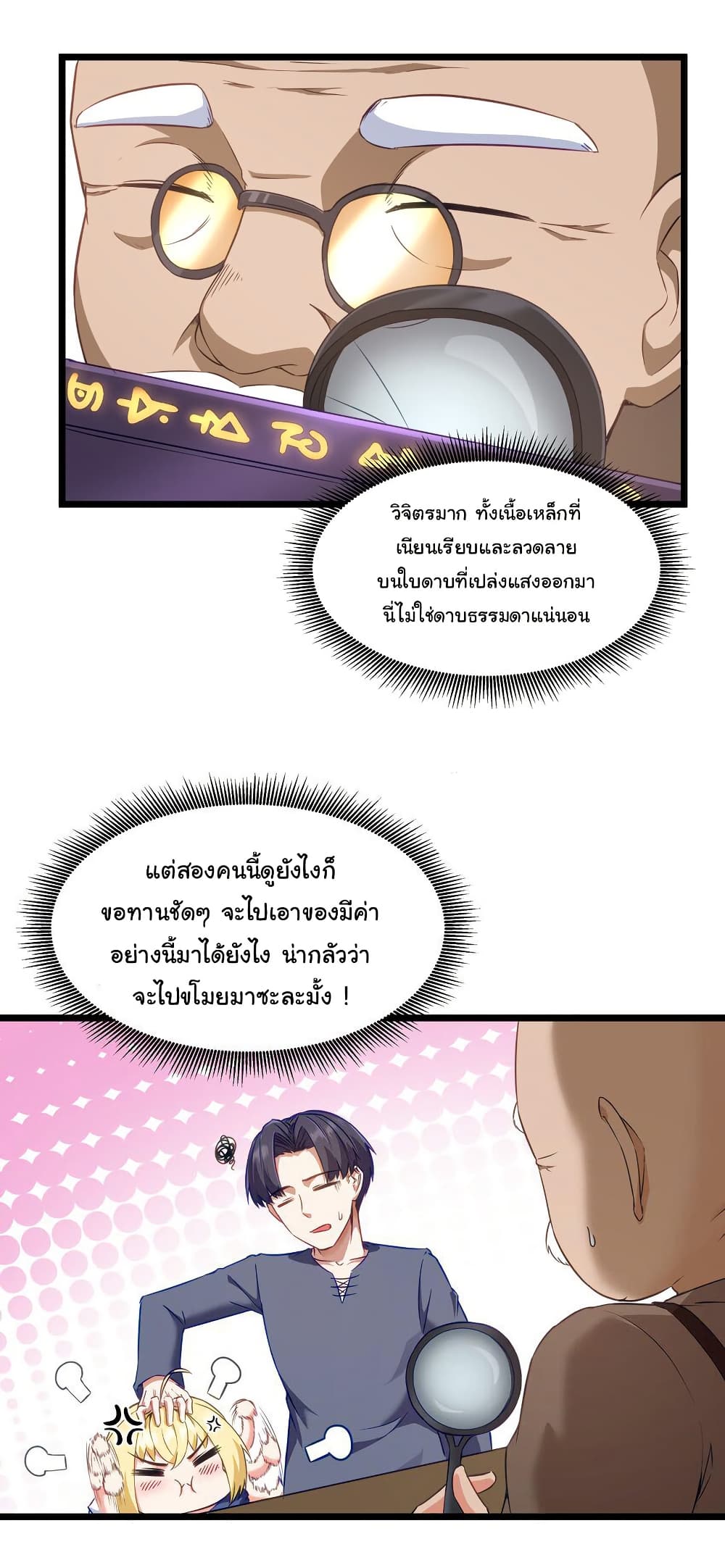 This Hero is a Money Supremacist page 8