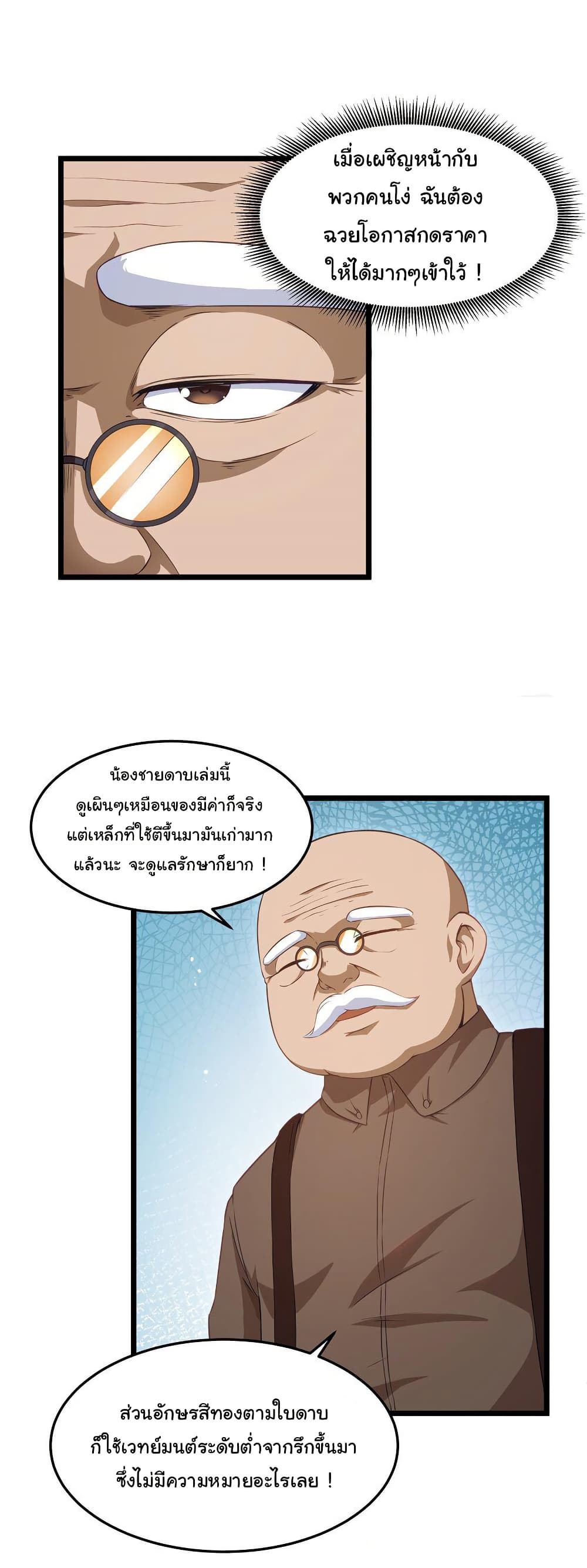 This Hero is a Money Supremacist page 9