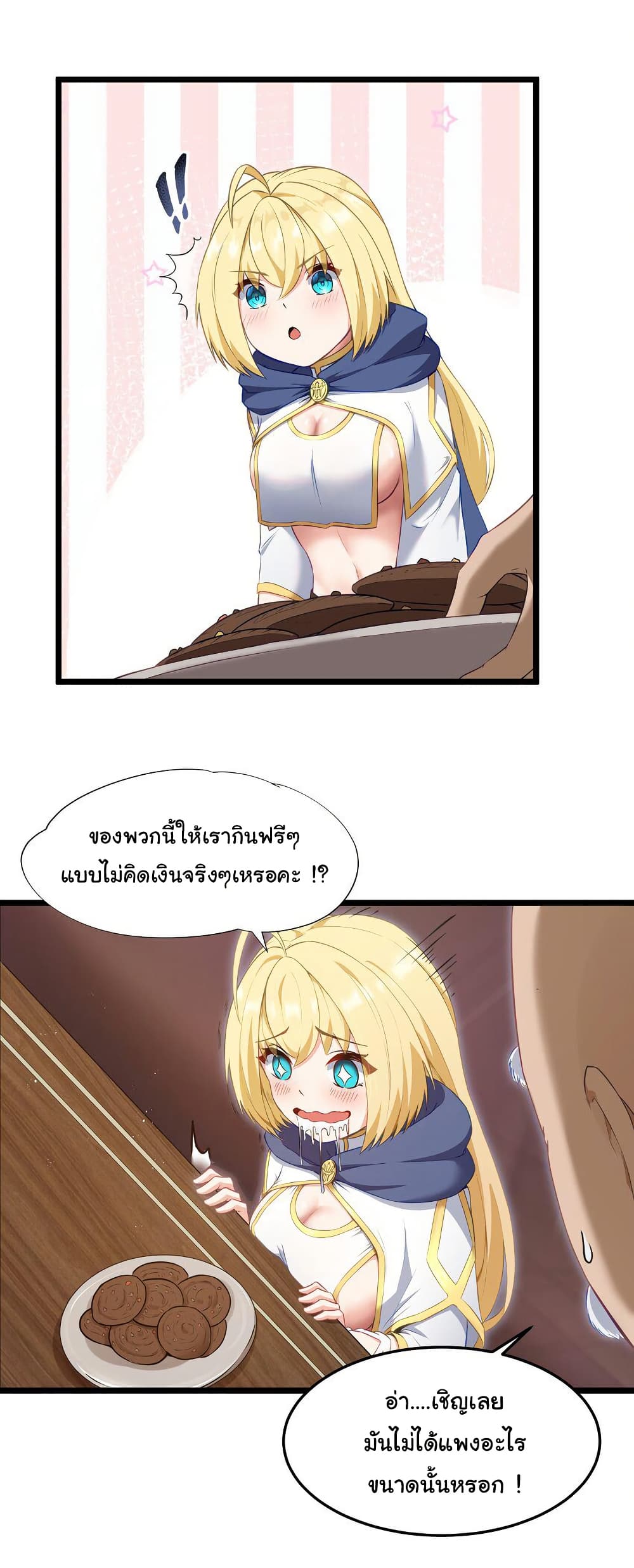 This Hero is a Money Supremacist page 14