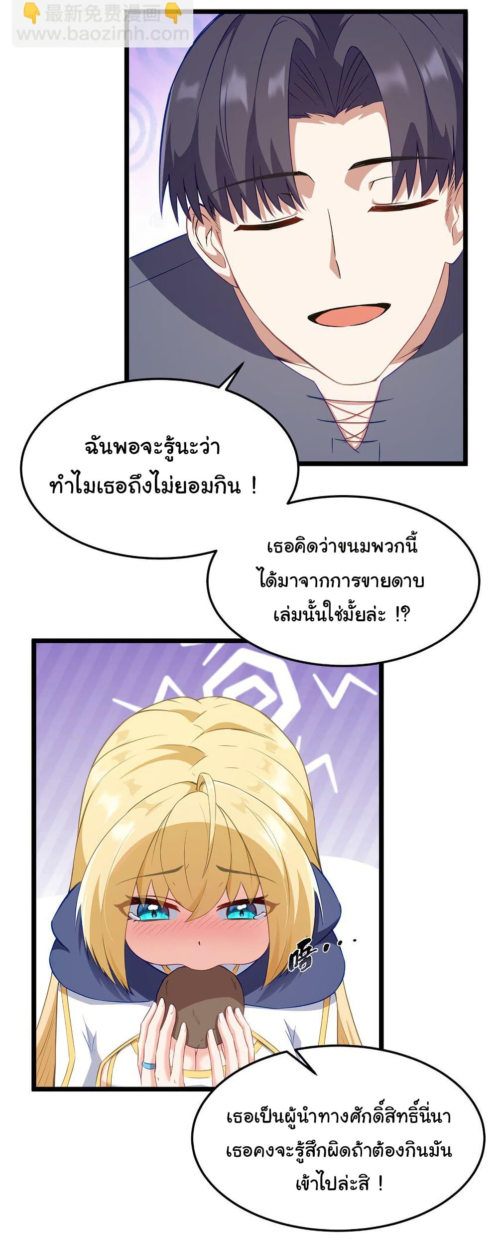This Hero is a Money Supremacist page 19