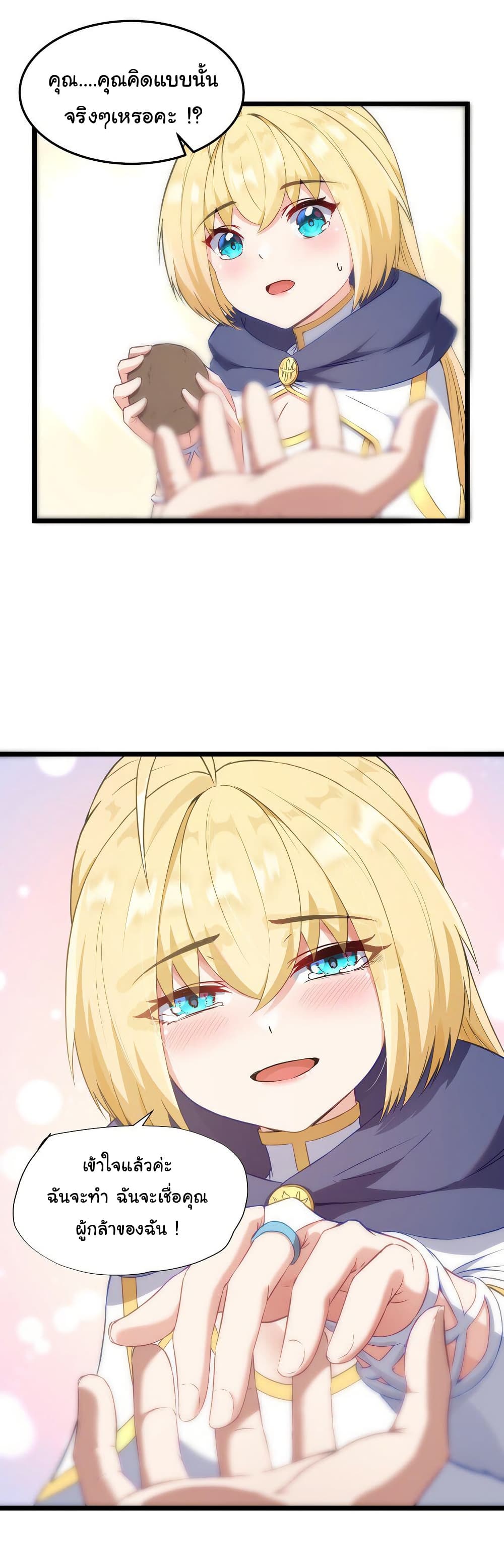 This Hero is a Money Supremacist page 22