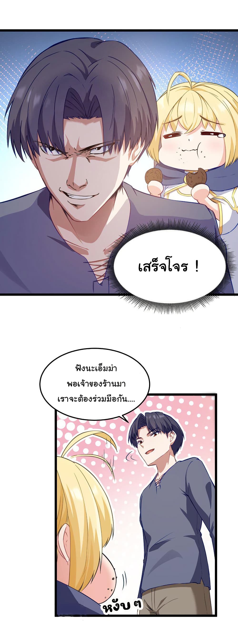 This Hero is a Money Supremacist page 23