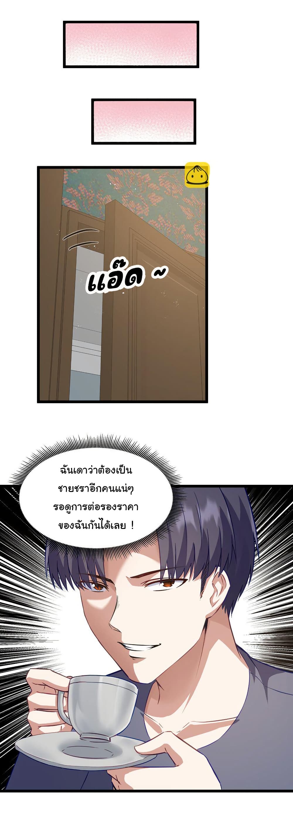 This Hero is a Money Supremacist page 24