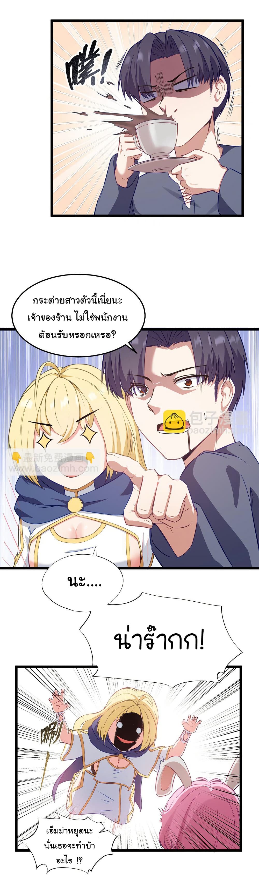 This Hero is a Money Supremacist page 26