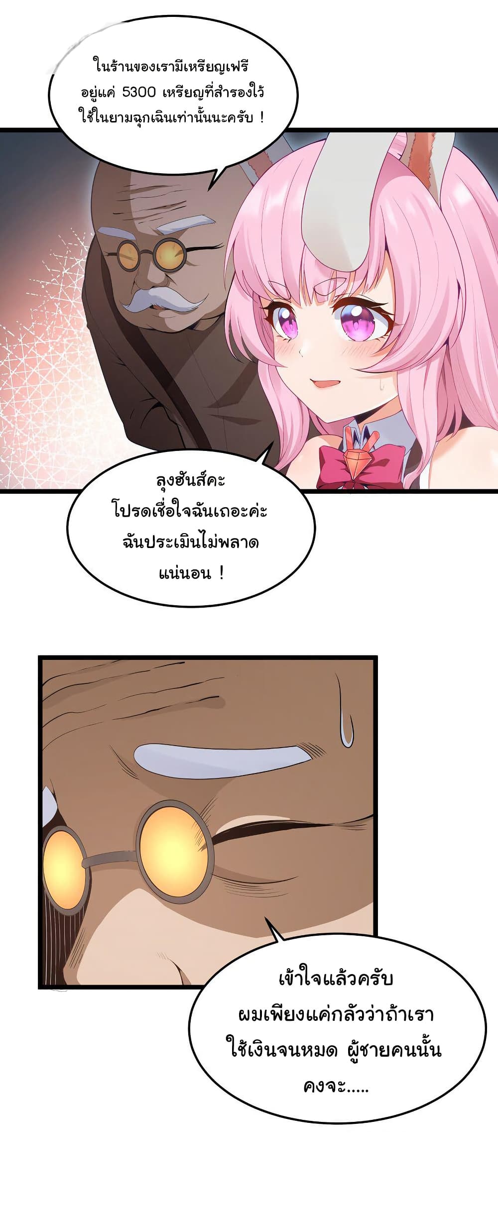This Hero is a Money Supremacist page 38