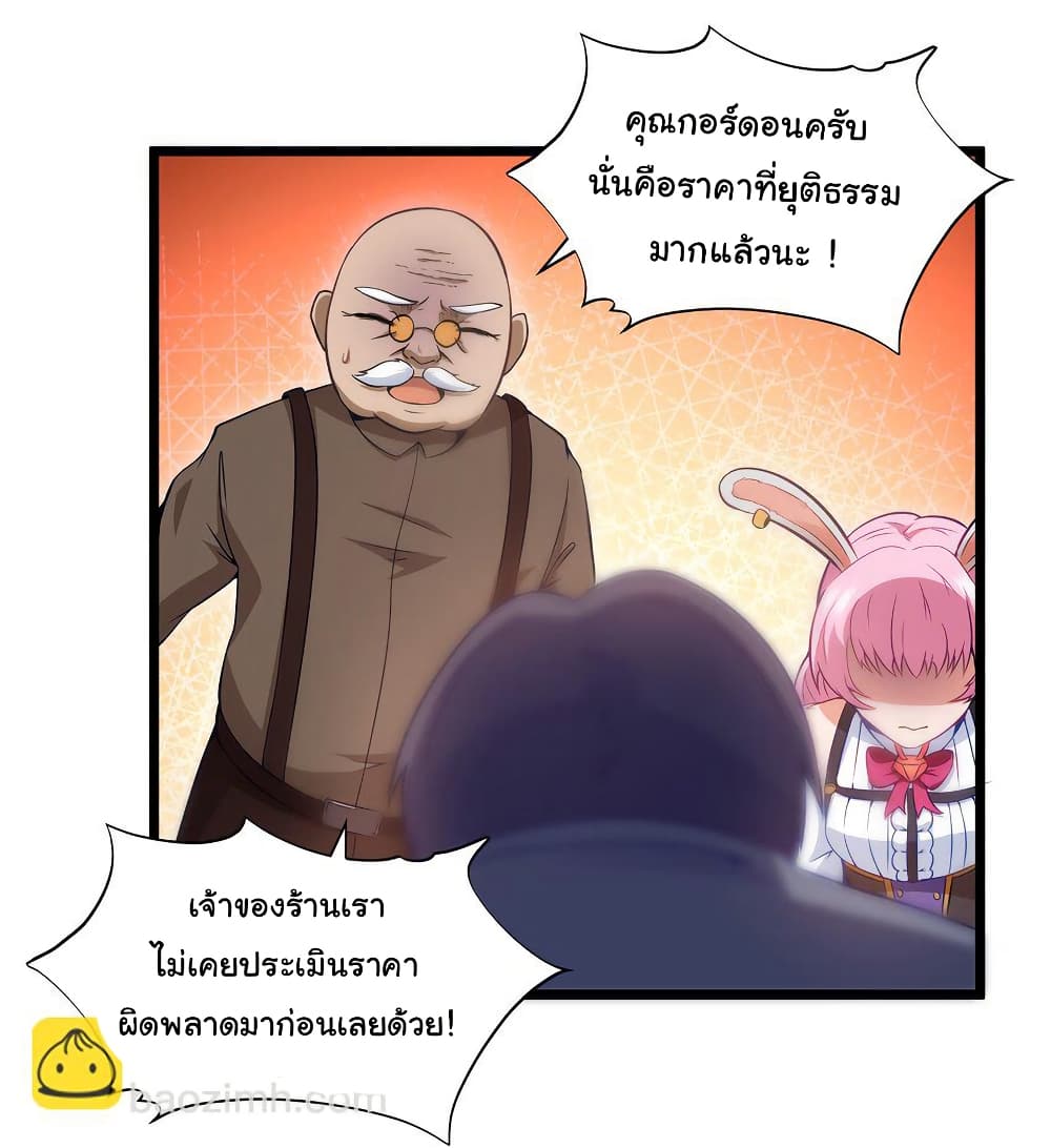 This Hero is a Money Supremacist page 41