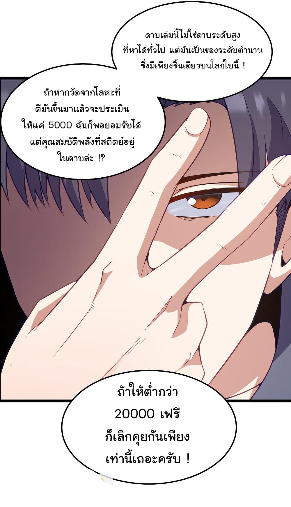 This Hero is a Money Supremacist page 42