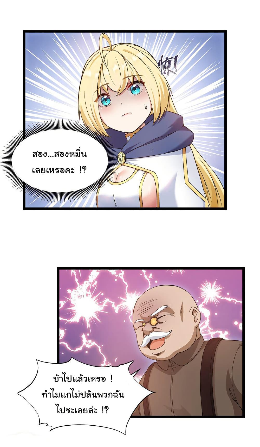 This Hero is a Money Supremacist page 43