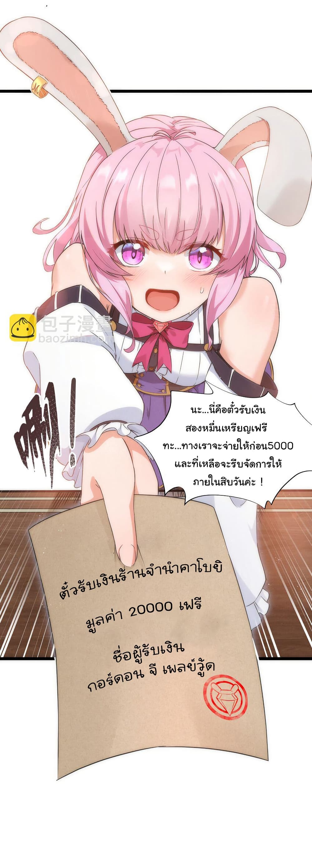 This Hero is a Money Supremacist page 44