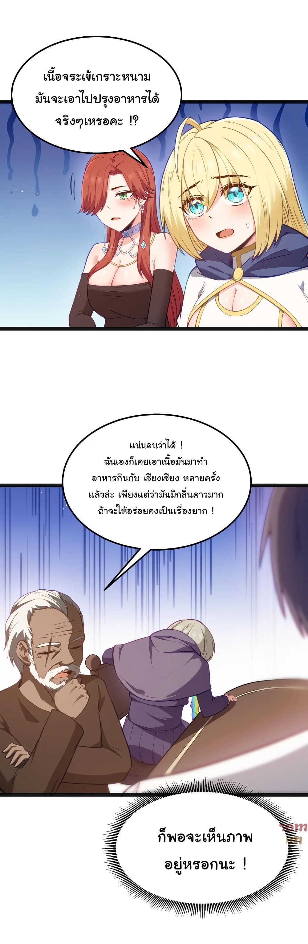 This Hero is a Money Supremacist page 2
