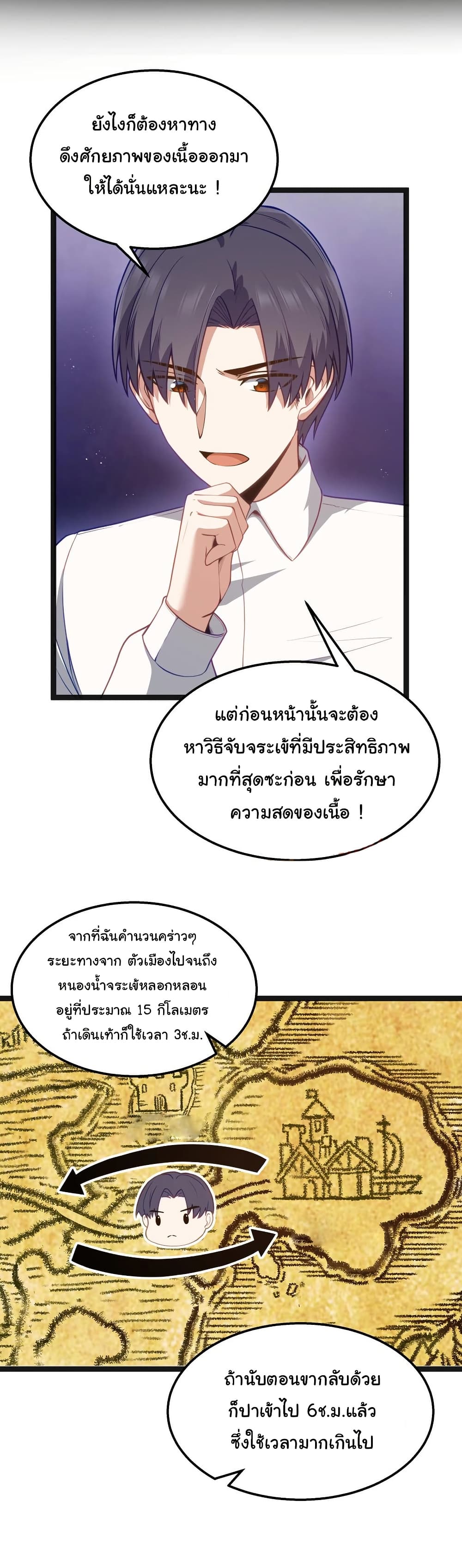 This Hero is a Money Supremacist page 4