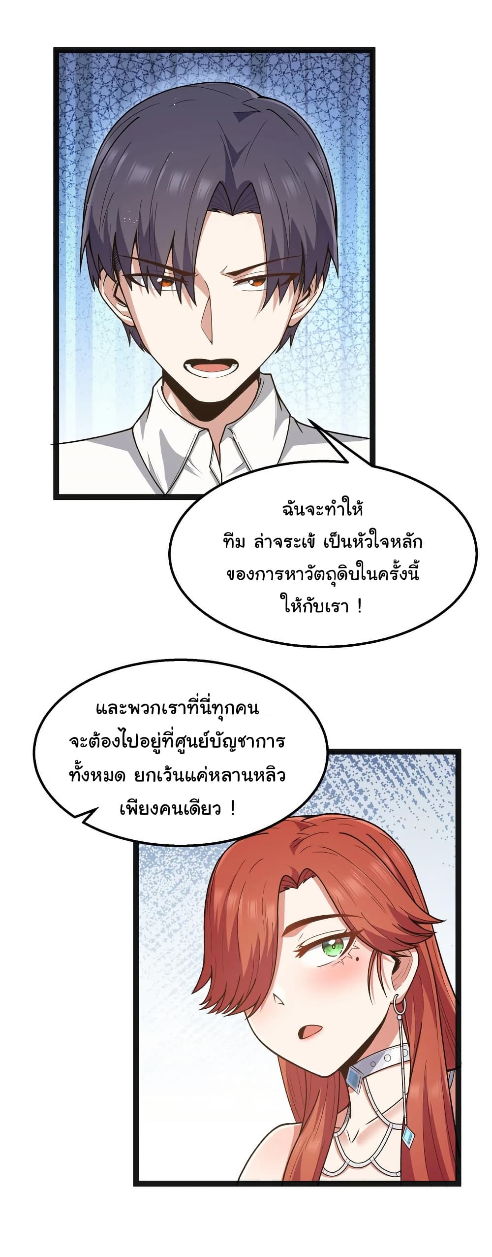 This Hero is a Money Supremacist page 6