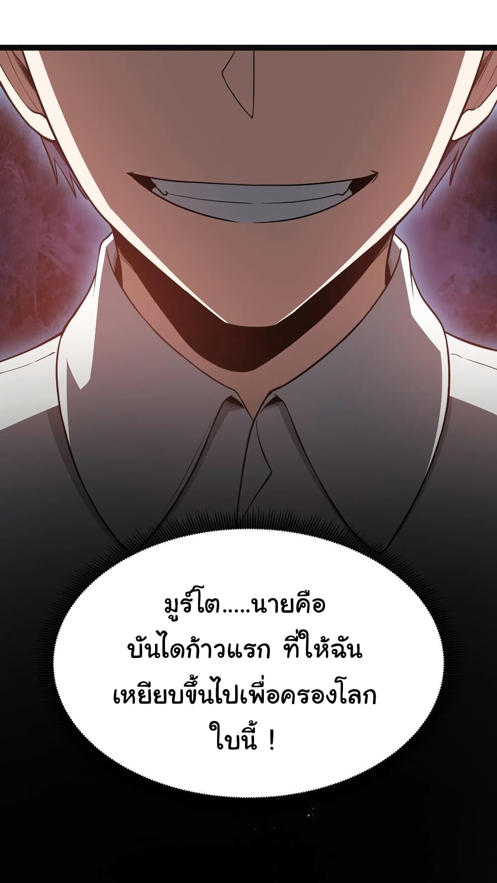This Hero is a Money Supremacist page 10