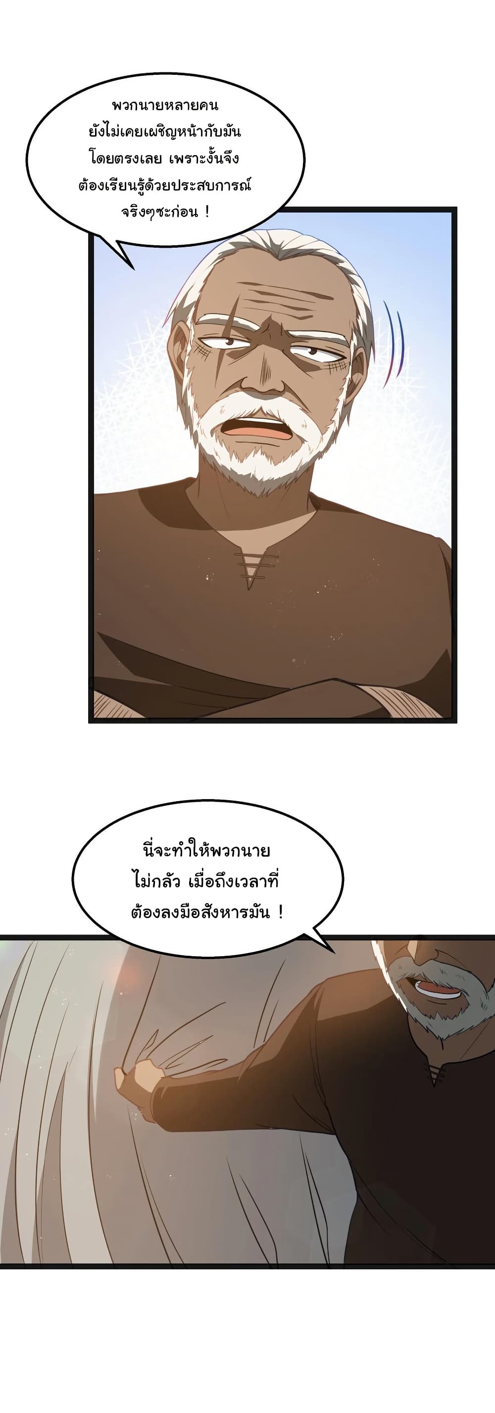 This Hero is a Money Supremacist page 13