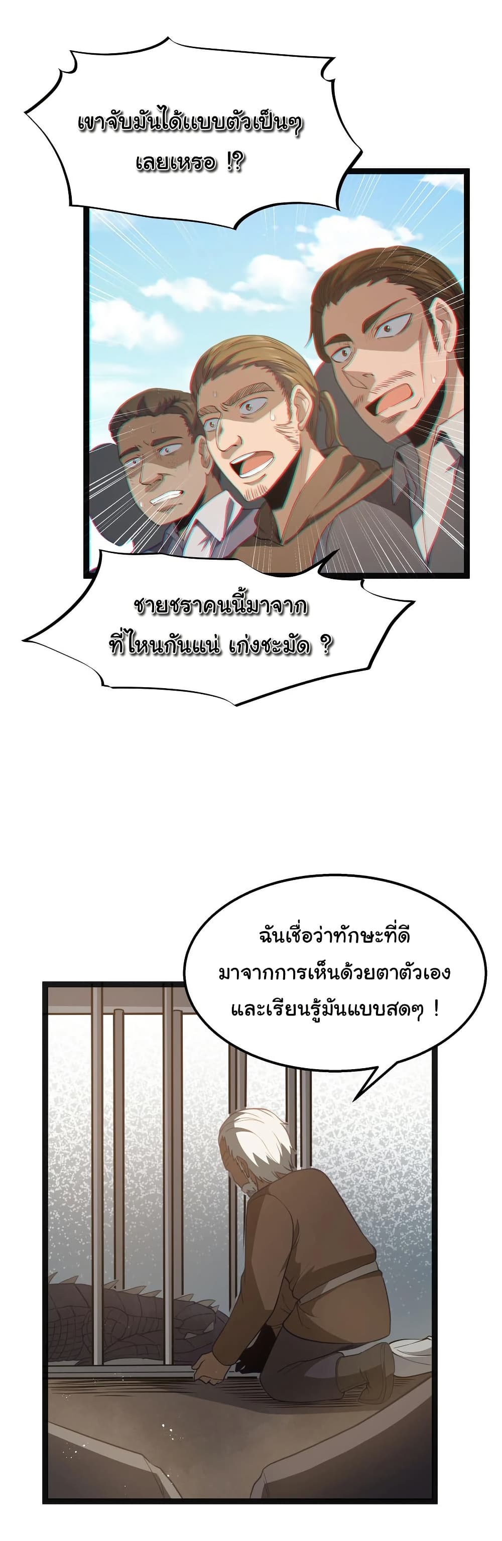 This Hero is a Money Supremacist page 15
