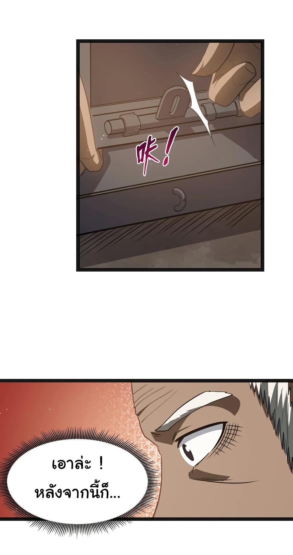 This Hero is a Money Supremacist page 16