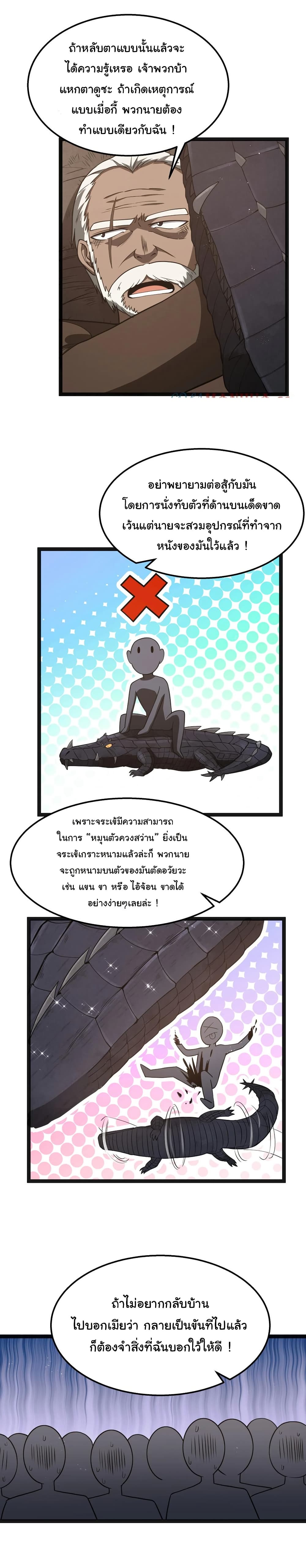 This Hero is a Money Supremacist page 20