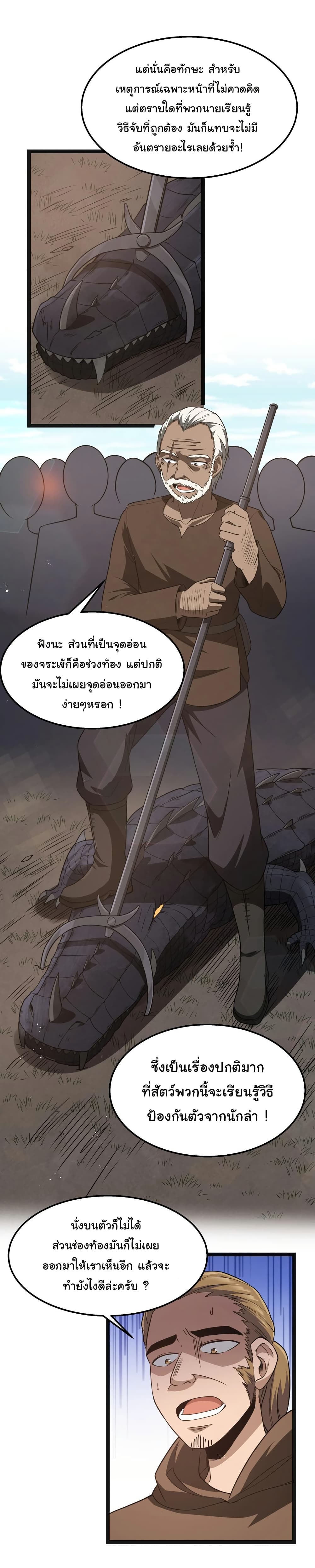This Hero is a Money Supremacist page 21