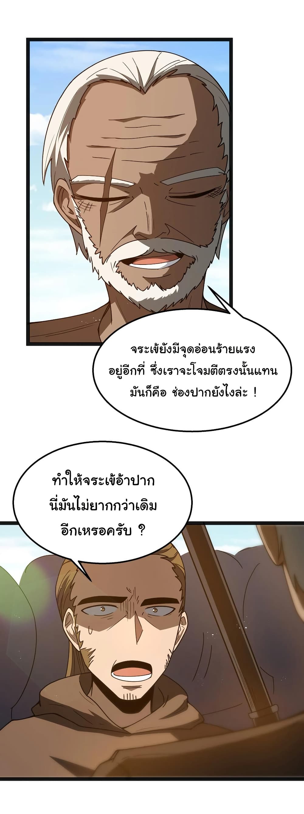 This Hero is a Money Supremacist page 22