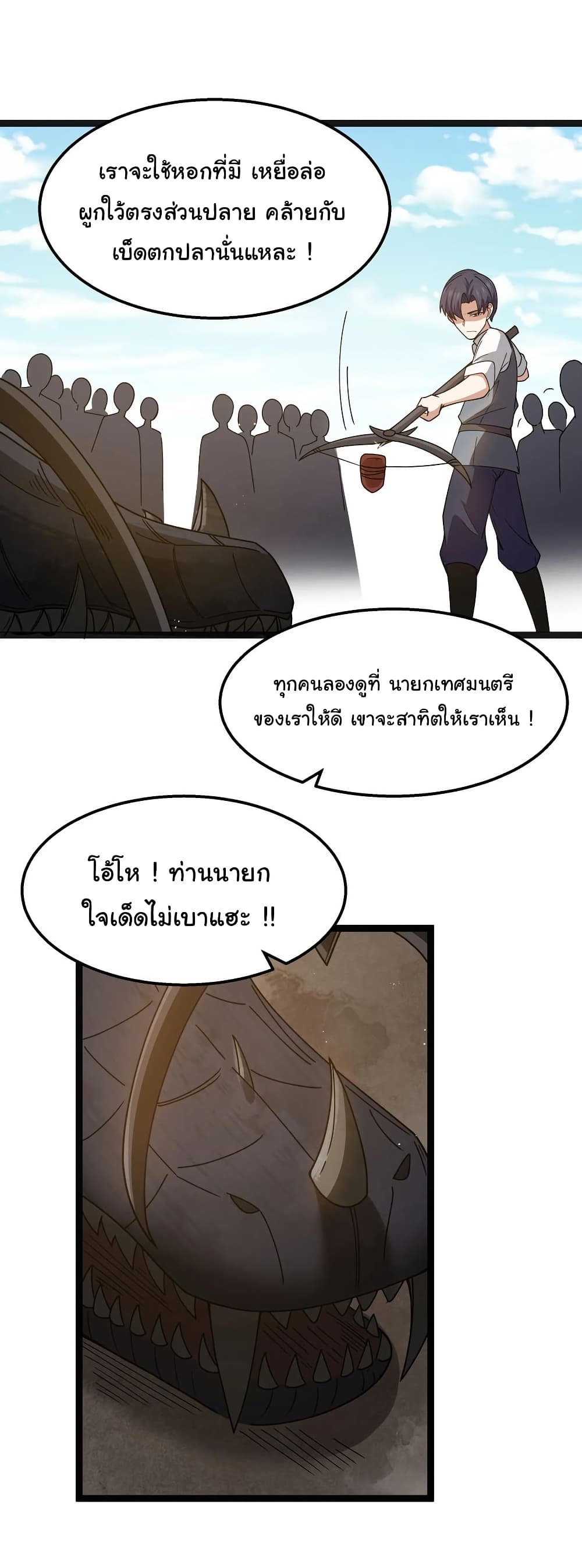 This Hero is a Money Supremacist page 24
