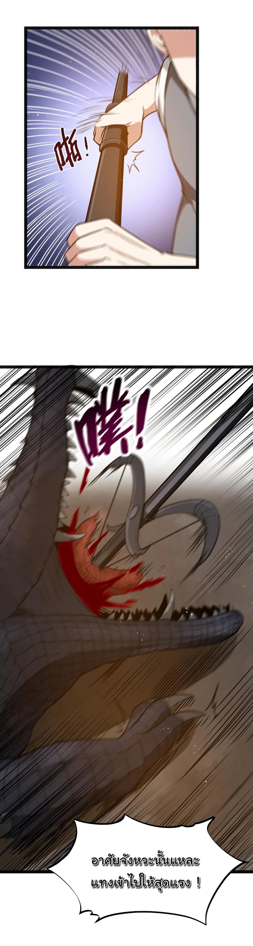 This Hero is a Money Supremacist page 26