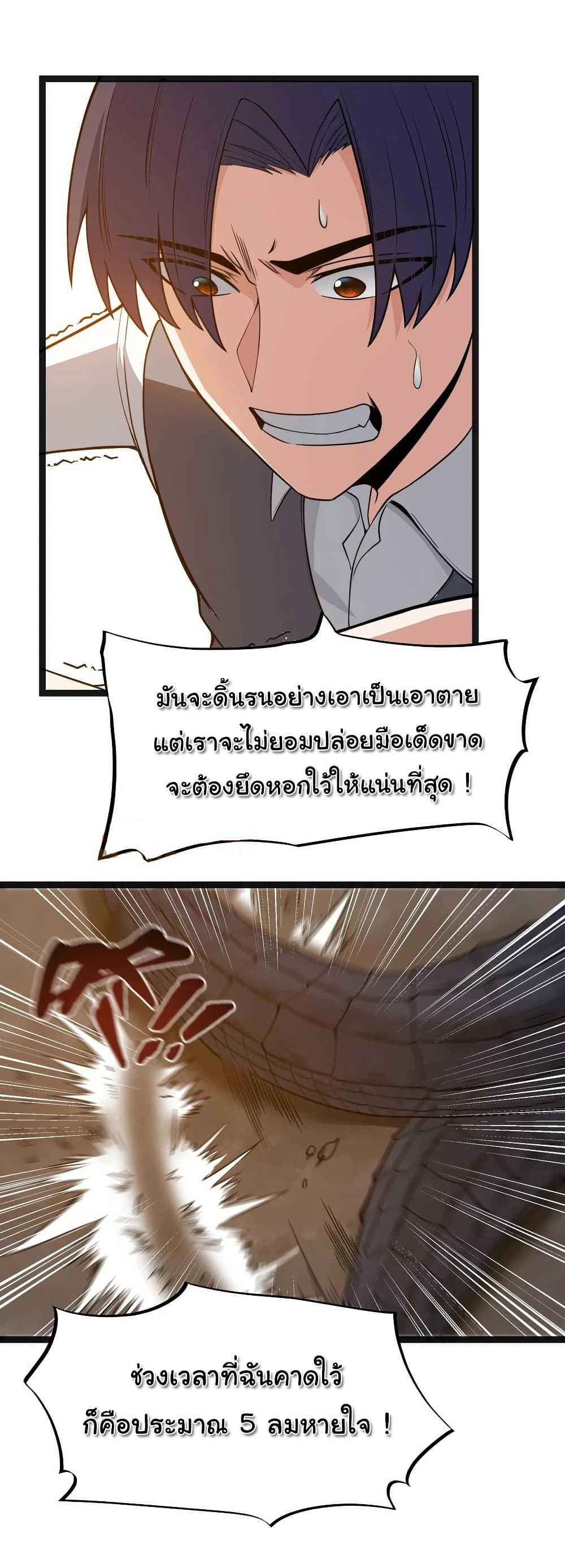 This Hero is a Money Supremacist page 27