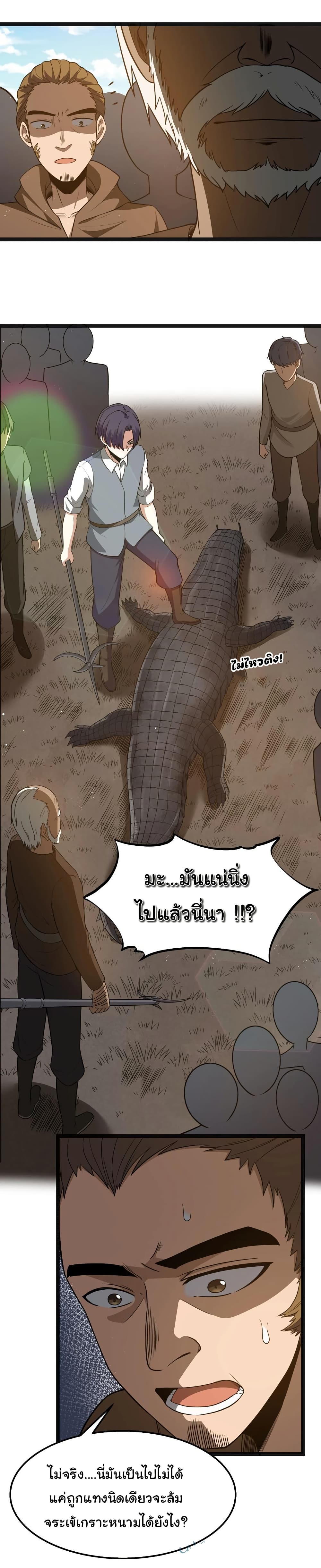 This Hero is a Money Supremacist page 29