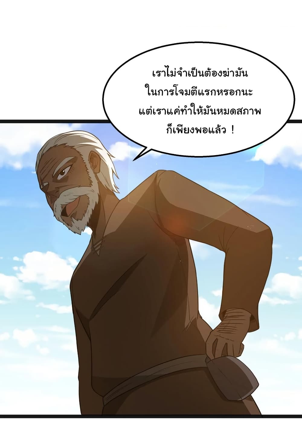 This Hero is a Money Supremacist page 30