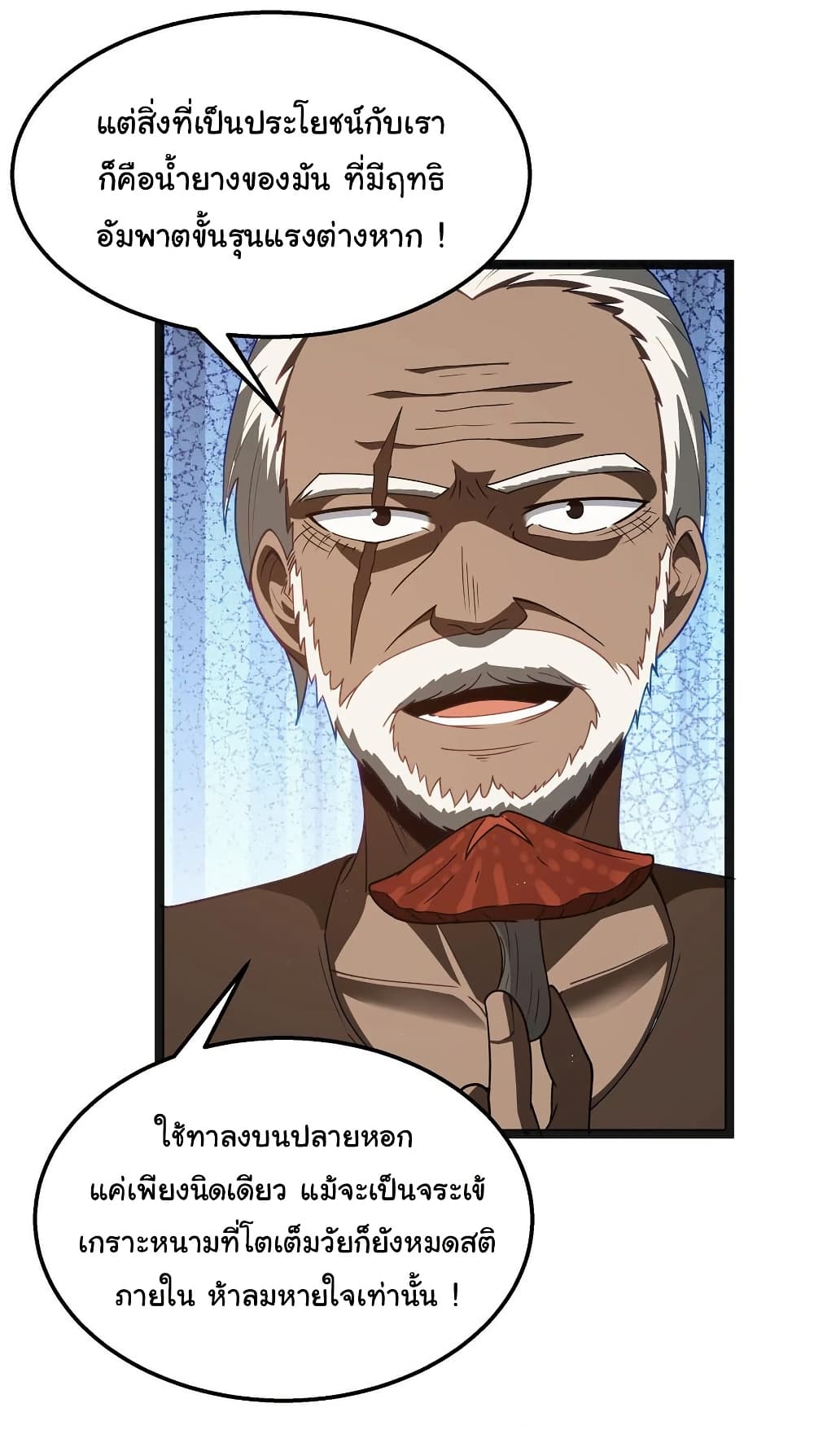 This Hero is a Money Supremacist page 33