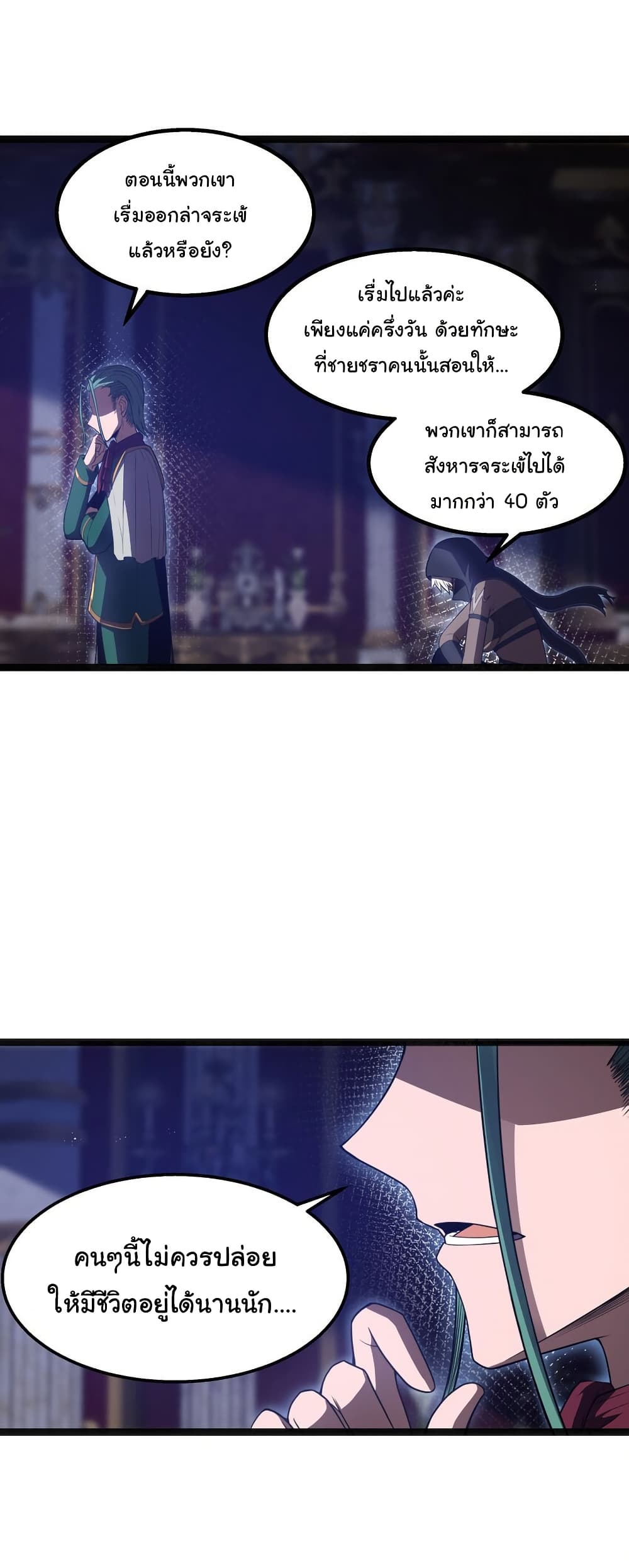 This Hero is a Money Supremacist page 7