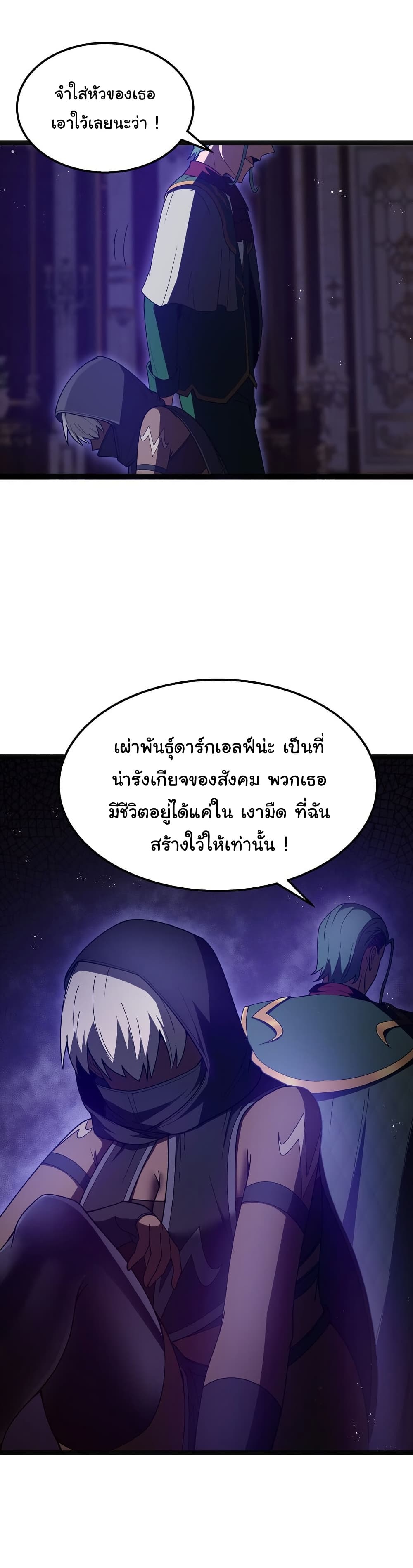 This Hero is a Money Supremacist page 10